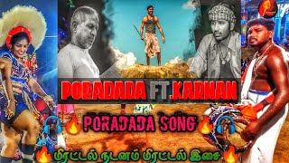 karnan movie poradada song🔥🎧இராமநாடு‌ சத்யா துர்கா அனல் பறக்கும் நடனம் 🔥🎧👌💞😍💃 [upl. by Shay682]