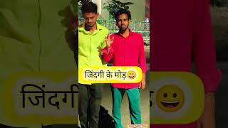 जिंदगी से परेशान 🥹🥲  Anoop Sudhir Nanak Comedy Video 🔥  Hilarious 😇funny comedyshorts [upl. by Abel20]