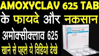 Amoxyclav 625 tabletsAmoxyclav  Uses Dosage Side Effects [upl. by Nnylkcaj]