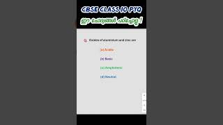 Aluminium amp Zinc oxides cbse cbsemalayalam cbseclass10 cbseclass10chemistry malayalam [upl. by Fesuoy]