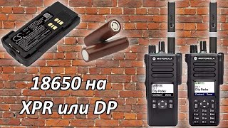 Аккумуляторный бокс 18650 для цифровых радиостанций Motorola DR и XPR серии [upl. by Nelhsa328]