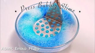 【ASMR】🏊‍♂️しゅわしゅわスライムプレス🌧【音フェチ】❕集合体・金属音❕프레스 바브 리 슬라임 Press bubbly slime No talking ASMR [upl. by Attela812]