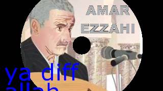 Amar Ezzahi Ya Diff Allah [upl. by Ahsinav]