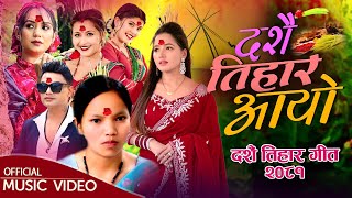 New dashain Song 2081 • Dashain tihar Aayo By Bishnu Majhi amp Pashupati Sharma Ft Anjali amp Sarika [upl. by Asial]