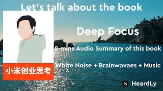 DeepFocus WhiteNoiseBrainwavesMusic Read the book in 8 minutes：“Xiaomis Entrepreneurial Thinking” [upl. by Tunk]