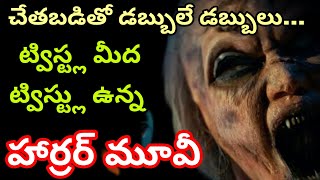 Horror Movies Full Movies  Suspense Thriller Movies  movie masala [upl. by Reprah963]