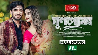 Ghun Poka  ঘুণপোকা  Tanjin Tisha  Khairul Basar  Eid Special  Full Drama New Bangla Natok 2024 [upl. by Aldus]