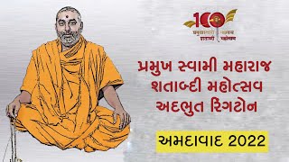 Pramukh Swami Maharaj Shatabdi Ringtones  Top 5 Ringtones [upl. by Sible718]