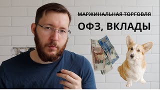 Облигация 26222 погашена Фонд ликвидности ВИМ Ликвидность на ИИС Итоги IPO Озон Фармацевтика [upl. by Annahsed]