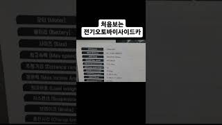 처음보는 전기운반차 않보시면 후회농기계효도선물전동스쿠터전동스쿠터추천전동스쿠터면허전동스쿠터보조금전동스쿠터보험전동스쿠터타는법전동스쿠터충전법전기차운반차충전식농 [upl. by Madancy]