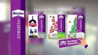 NBI Metylan Vladimir Commercial 2014 20 seconds [upl. by Skvorak]