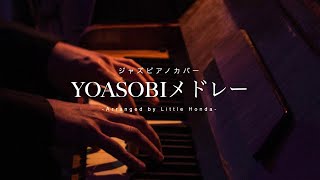 4 Hours Healing Piano YOASOBI Works For Sleeping [upl. by Nivrae598]