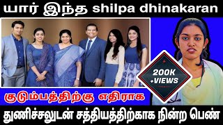 Shilpa dhinakaran against dgs and family  dgs dhinakaran  Roasting todays Christianity [upl. by Aihsitan782]