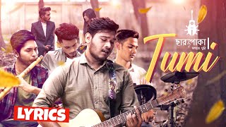 Tumi  তুমি  lyrical  Charpoka  ছারপোকা   Imran Hossen Emu  Bangla New Song 2020 [upl. by Torrance]