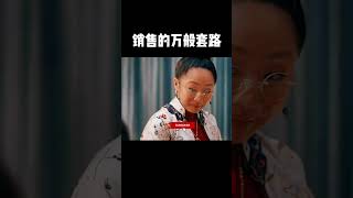 这就是最佳销售吧！ film 電影影视 [upl. by Aibonez421]