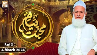 Payam e Muhabbat  4 March 2024  Part 3  ARY Qtv [upl. by Ennayoj421]