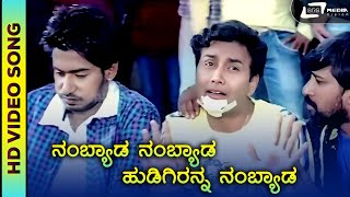 Nambyada Nambyada  HD Video  Bhadra  Prajwal Devaraj  Daisy Shah  V Harikrishna [upl. by Ricoriki]