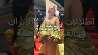 اطلالات الممثلين الاتراك في حفل الفراشة الذهبية 😍🤮 داملا سونماز و روجبين اردين و بيرتان اسلاني [upl. by Sinnaiy]