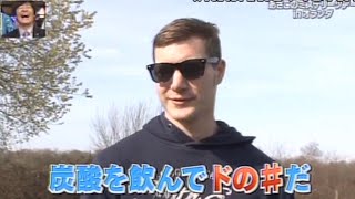 Made It Into The Japanese Tv Show Mistery World TouR [upl. by Shoifet]