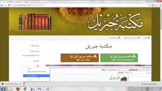 How to setup and install Maktaba Jibreel 20 [upl. by Piscatelli333]