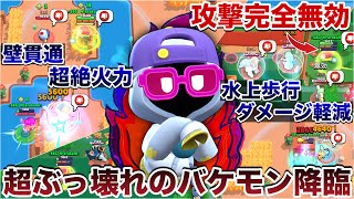 【ぶっ壊れ】新キャラ『シェイド』が全ての性能を持ち合わせる化け物すぎて環境の全てが変わったWWWWWWWWWWW [upl. by Rahel]