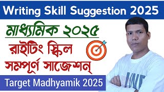 মাধ্যমিক ২০২৫ রাইটিং সাজেশন্ Madhyamik English Writing Skill Suggestions 2025  Complete Suggestions [upl. by Deeyn]