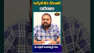 ఊపిరితిత్తుల్లో నీరు చేరడానికి కారణాలు  Water In Lunges healthtips lunges cancer [upl. by Assennav]