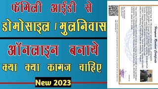 domicile certificate kaise banaye 2023  How To Apply Haryana Domicile Certificate Haryana Resident [upl. by Wayolle]