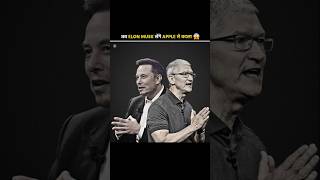 ELON MUSK देंगे iPhone को टक्कर 😱 Apple VS Elon Musk  Shorts [upl. by Verney]