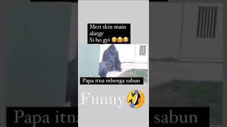 Skin eljharly ho gyi🤣🤣funnyvideosfunnyfunnyanimls funnyshortsfunnymemes funnycomedyfunnyclips [upl. by Ledba]