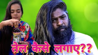 adivasi herbal hair oil honest reviewneelambari hair oil reviewadivasi herbal hair oil [upl. by Sualk830]