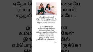 Nenjukulle song tamil lyrics [upl. by Ayit992]