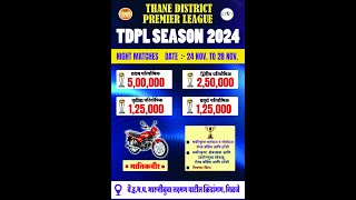 Live I Thane District Premier League 2024 Season 4 [upl. by Valerlan370]