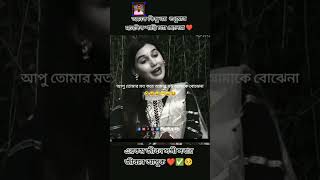 পুরুষরা মানসিক শান্তি চায় অন্য কিছু নয়। [upl. by Ynohtnaluap]