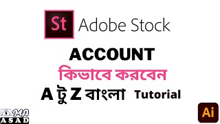 Adobe Stock এ Contributor Account কিভাবে করবেন । How To Create Adobe Stock Contributor Account [upl. by Hashimoto171]