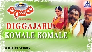 Diggajaru  quotKomale Komalequot Audio Song  Vishnuvardhan Ambarish Sanghavi  Hamsalekha [upl. by Couhp676]