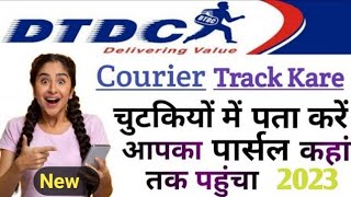 𝗗𝗧𝗗𝗖 𝗧𝗿𝗮𝗰𝗸𝗶𝗻𝗴 𝗸𝗮𝗶𝘀𝗲 𝗸𝗮𝗿𝗲 ▬ How to track dtdc courier ▬ Courier Tracking ▬ DTDC courier tracking [upl. by Adnauqaj]