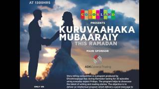 KURUVAAHAKA MUBAAYAAI 1438 [upl. by Enitsahc]