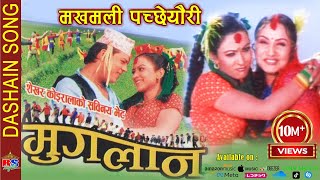 Makhamali Pachheuri Sanu  मखमली पच्छेउरिले सानु  MUGLAN  Song [upl. by Pathe]