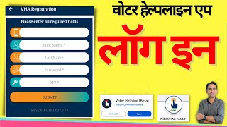 voter helpline password kaise banaye  account create  voter helpline app new registration [upl. by Eeslehc]