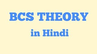 Bcs theory in Hindi  bcs theory of Superconductivity [upl. by Denman654]