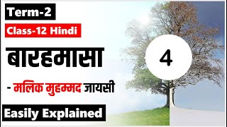 Class12 Hindi Class12 Hindi Poemबारहमासा PART4 मलिक मोहम्मद जायसी  by Sachin od Eklavya Study P [upl. by Onitsuj]