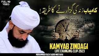 Kamyab Zindagi Guzarne Ka Tariqa  Complete Bayan  By Moulana Raza Saqib Mustafai [upl. by Jemmy]