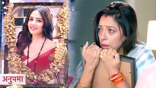 Anupama Update Dimpy Ki Hogi Maut Anupama Par Lagega Sara Ilzaam Ayega Shocking Twist [upl. by Tooley]