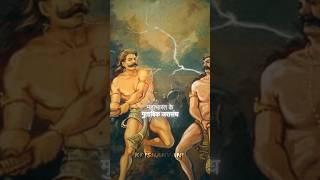 JARASANDH VADH  TALES OF MAHABHARTA EP 75 JAI SHREE KRISHNA shorts [upl. by Yendroc]