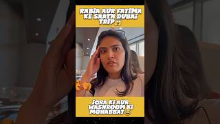 Sistrology Iqra Ki Washroom Se Mohabbat😂 sistrology iqrakanwal iqreeb funny viral shorts [upl. by Lorola358]