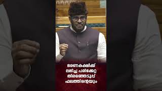 BUDGET DISCUSSION SPEECH OF Dr MP SAMADANI [upl. by Xaviera]