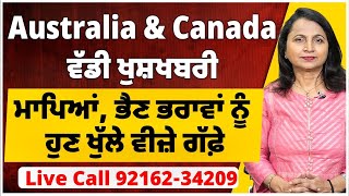 Australia amp Canada ਵੱਡੀ ਖੁਸ਼ਖਬਰੀ I ਮਾਪਿਆਂ ਭੈਣ ਭਰਾਵਾਂ ਨੂੰ ਹੁਣ ਖੁੱਲੇ ਵੀਜ਼ੇ ਗੱਫ਼ੇ I [upl. by Ob]