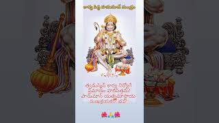 Karya siddhi Hanuman mantramwith lyricsdevotionalAdhidaivika🛐Adhibautika ♈Adhyatmika🕉️ god [upl. by Warfold13]