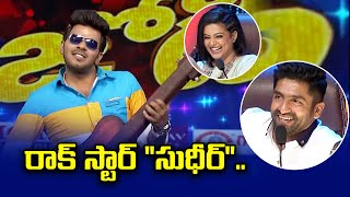 Dhee Jodi  Best Comedy Punches  Sudigali Sudheer Shekar Master Pradeep Rashmi  ETV [upl. by Lytsirhc758]